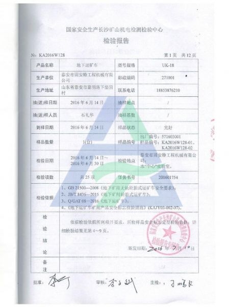 UK18 inspection report