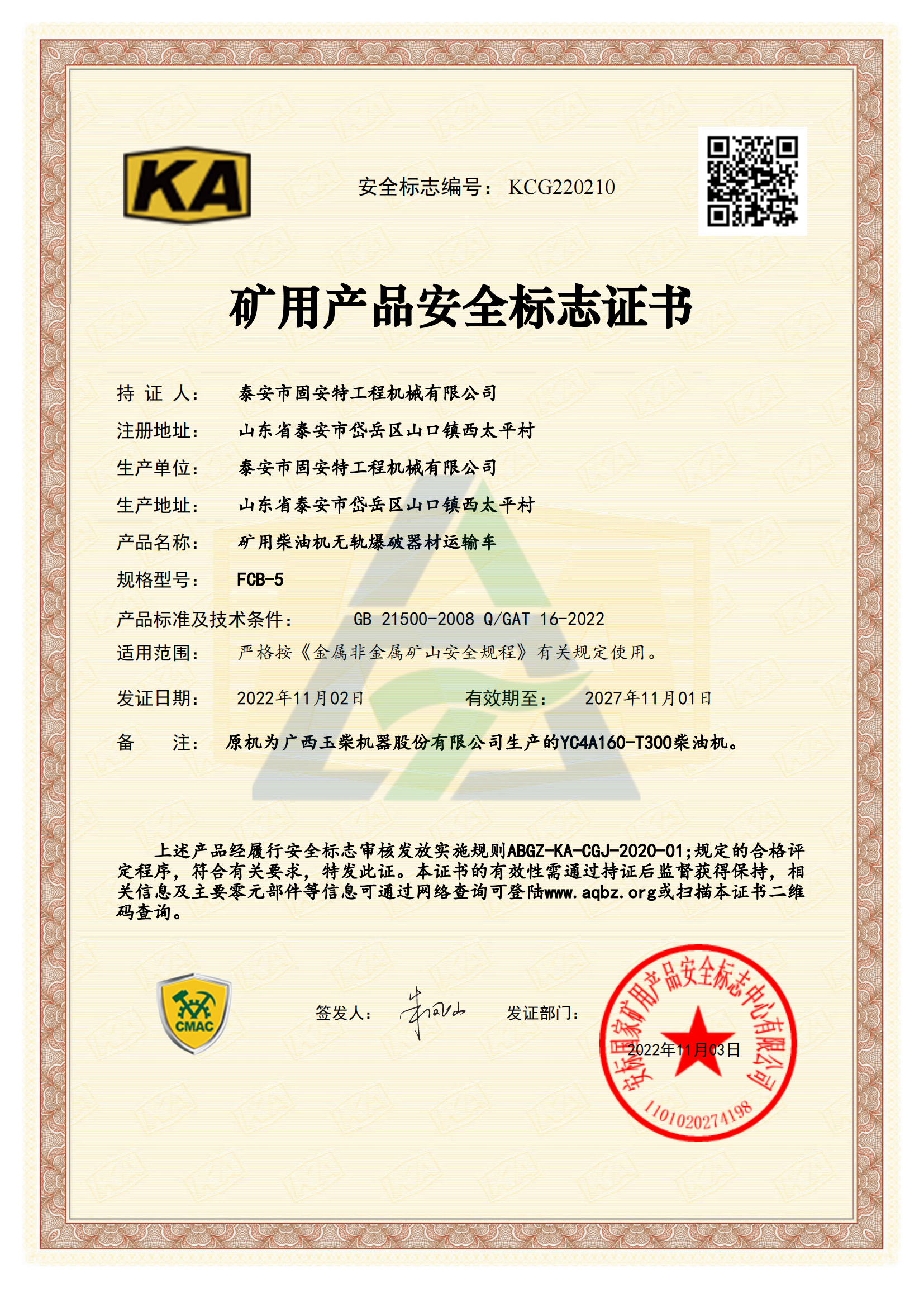 FCB-5 KA Certificate