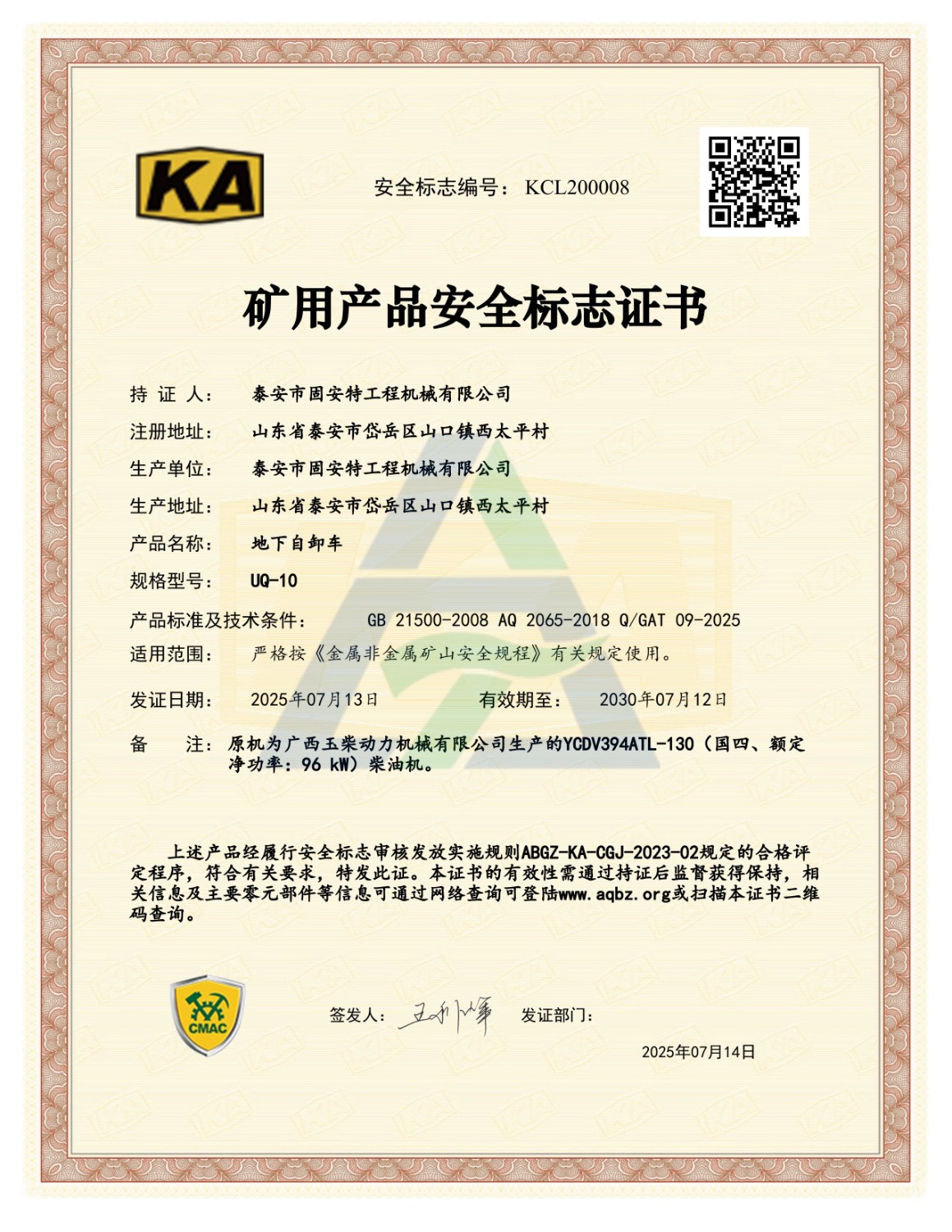 UQ-10 KA Certificate