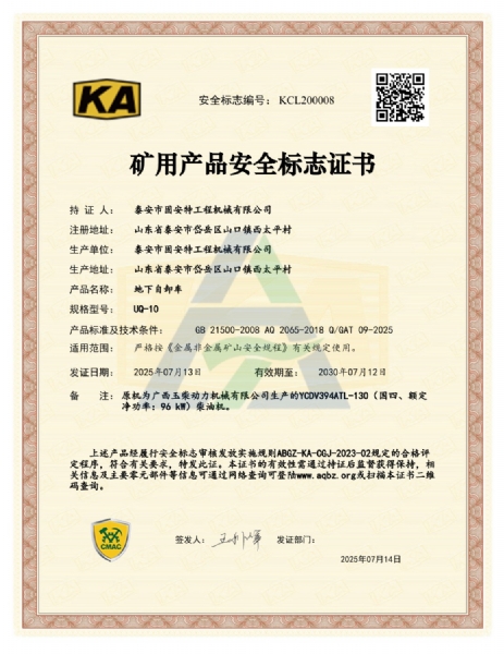 UQ-10 KA Certificate