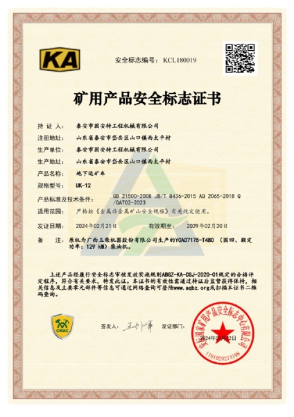 UK-12 KA Certificate